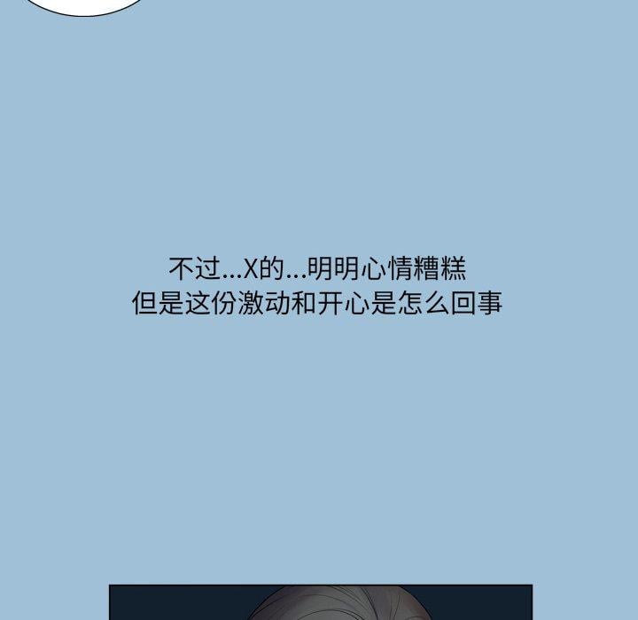变脸第8话