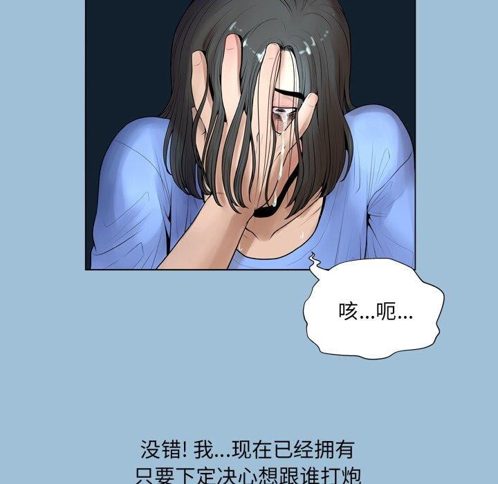 变脸第8话