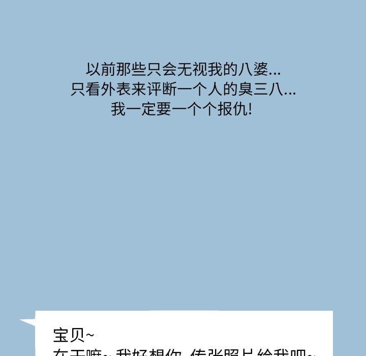 变脸第8话