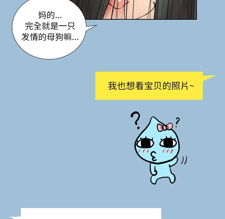 变脸第8话