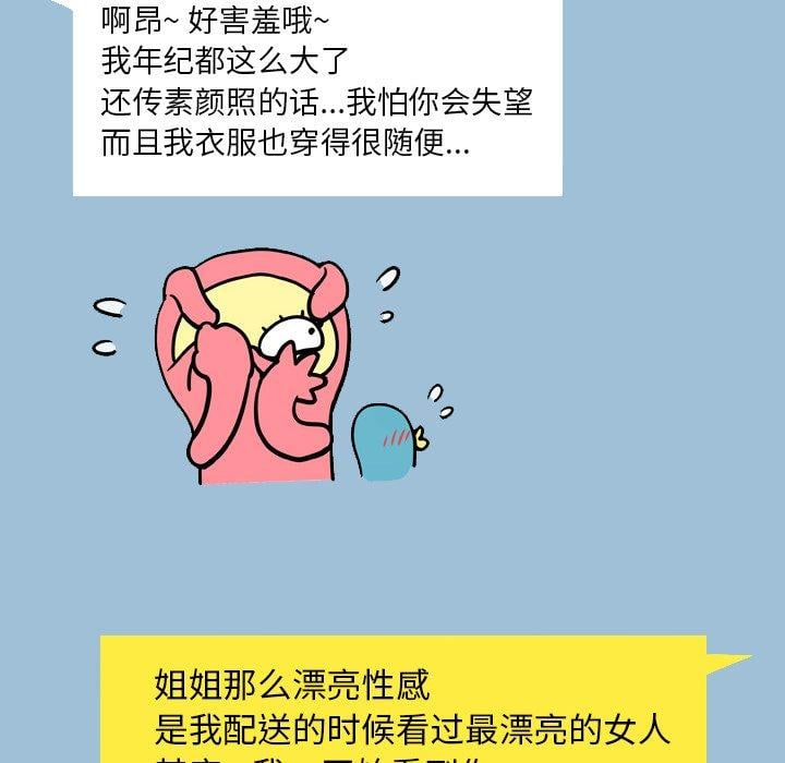 变脸第8话