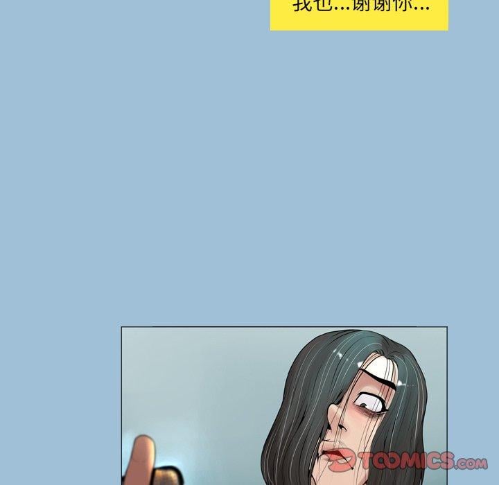 变脸第8话