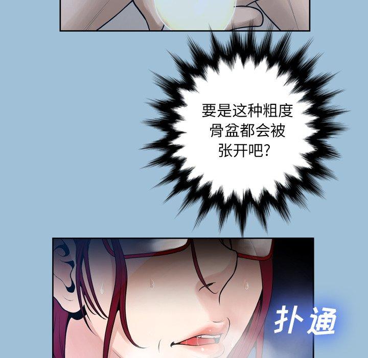 变脸第8话