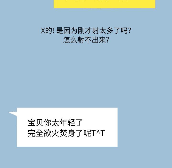 变脸第8话