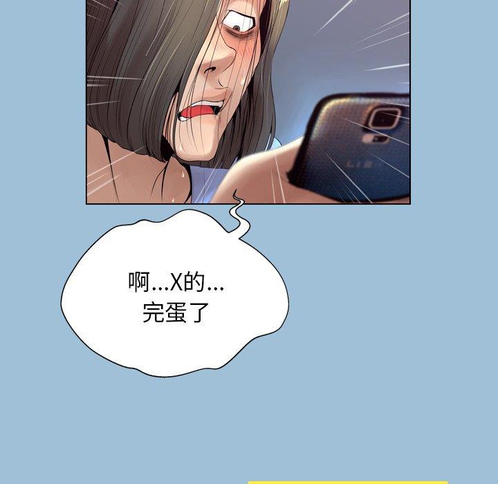 变脸第8话