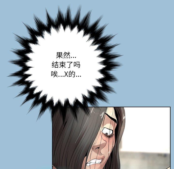 变脸第8话