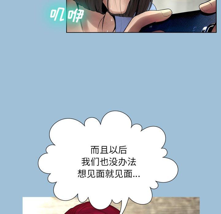 变脸第8话
