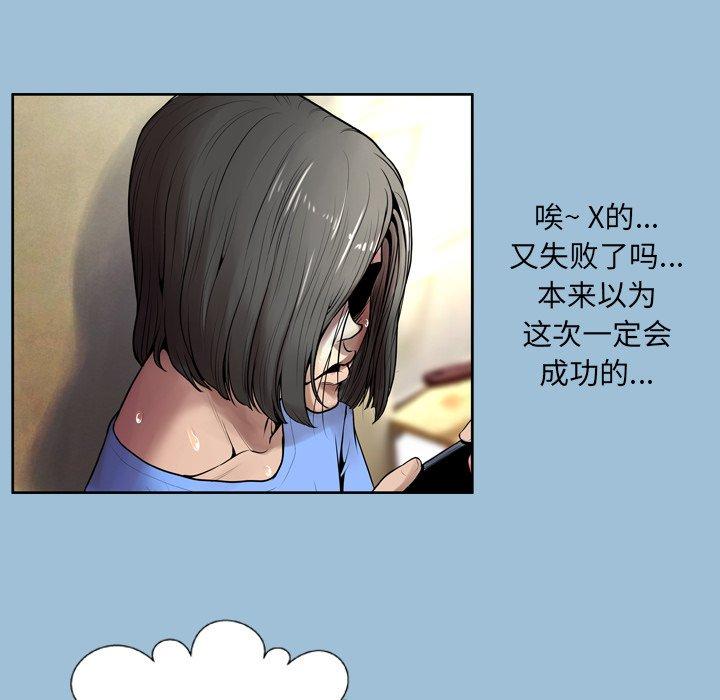 变脸第8话