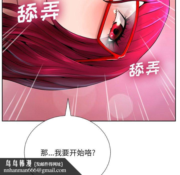 变脸第8话