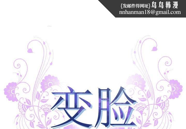 变脸第9话