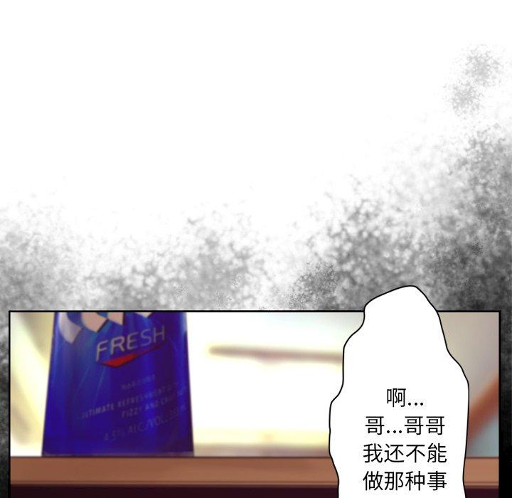 变脸第9话