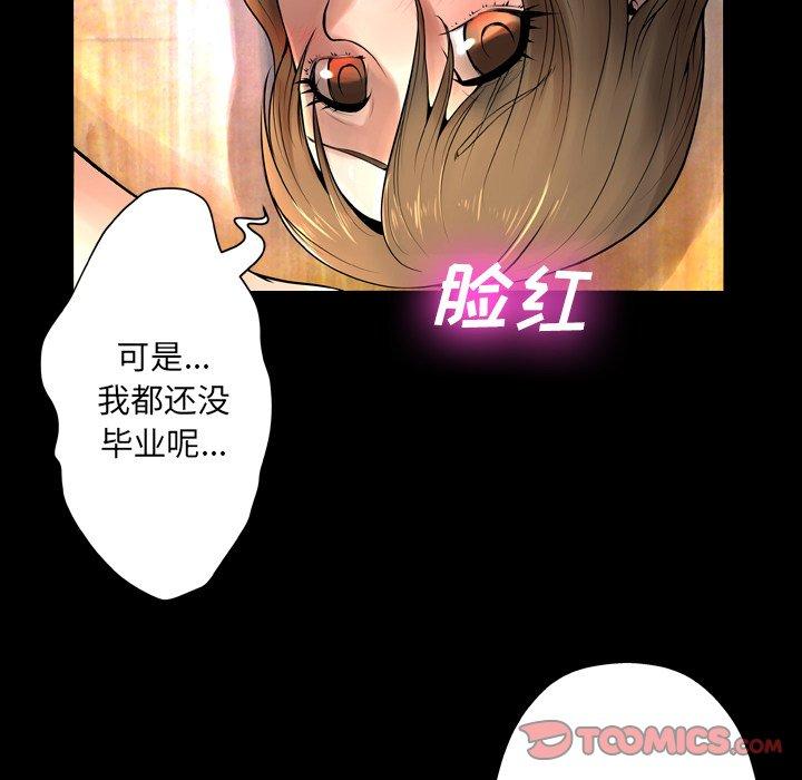 变脸第9话