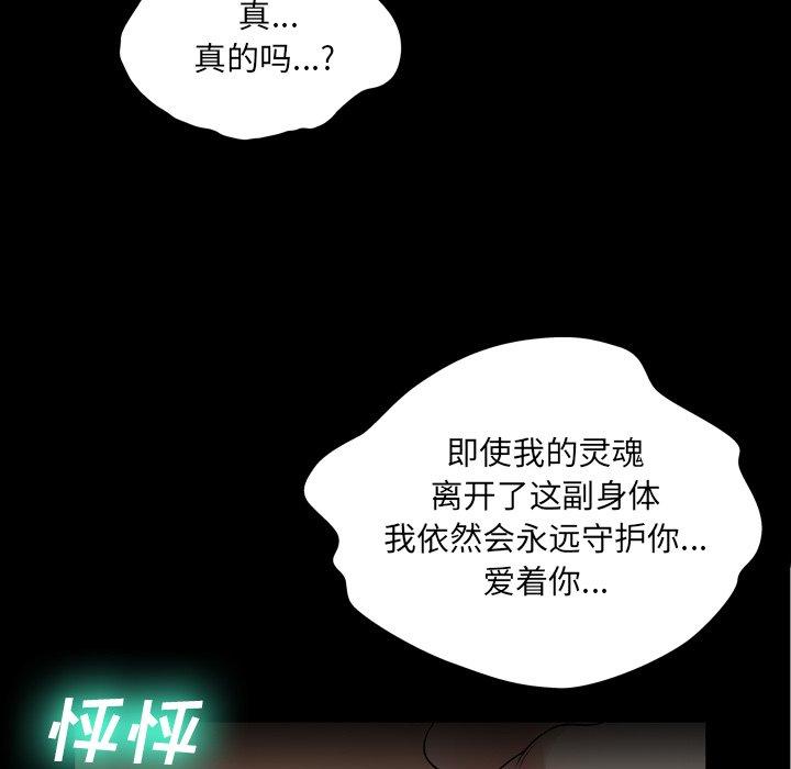 变脸第9话