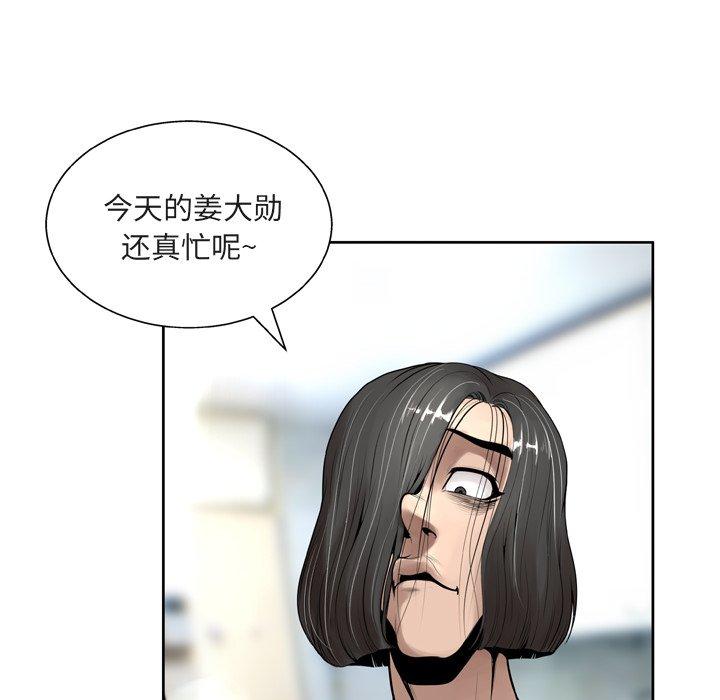 变脸第9话