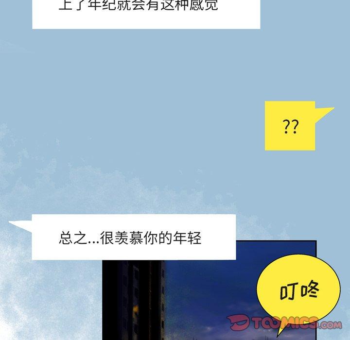 变脸第9话