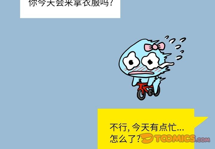 变脸第10话