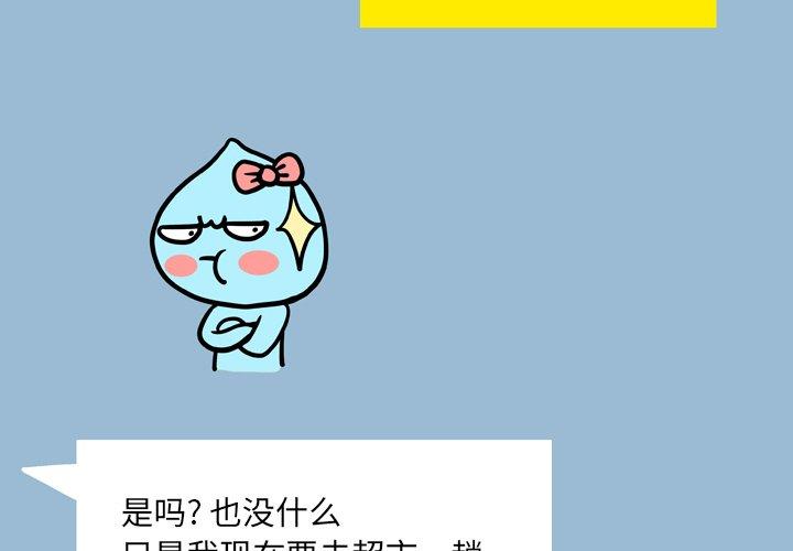 变脸第10话