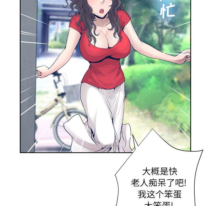 变脸第10话