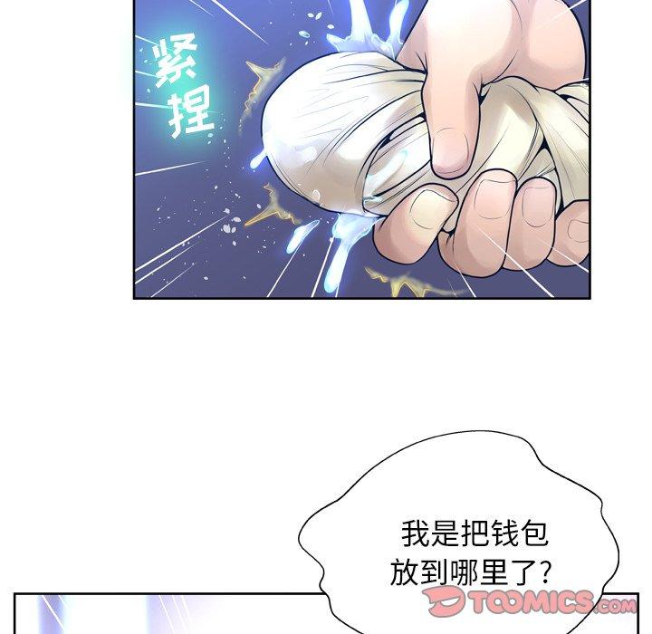 变脸第10话