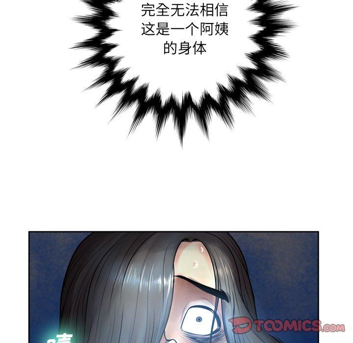 变脸第10话