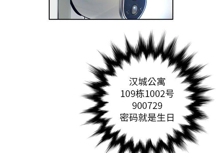 变脸第11话