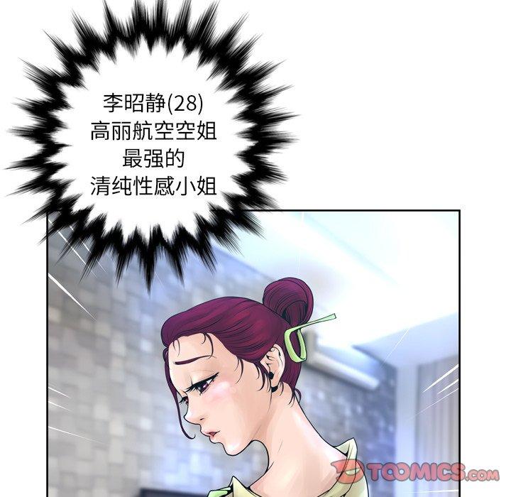 变脸第11话