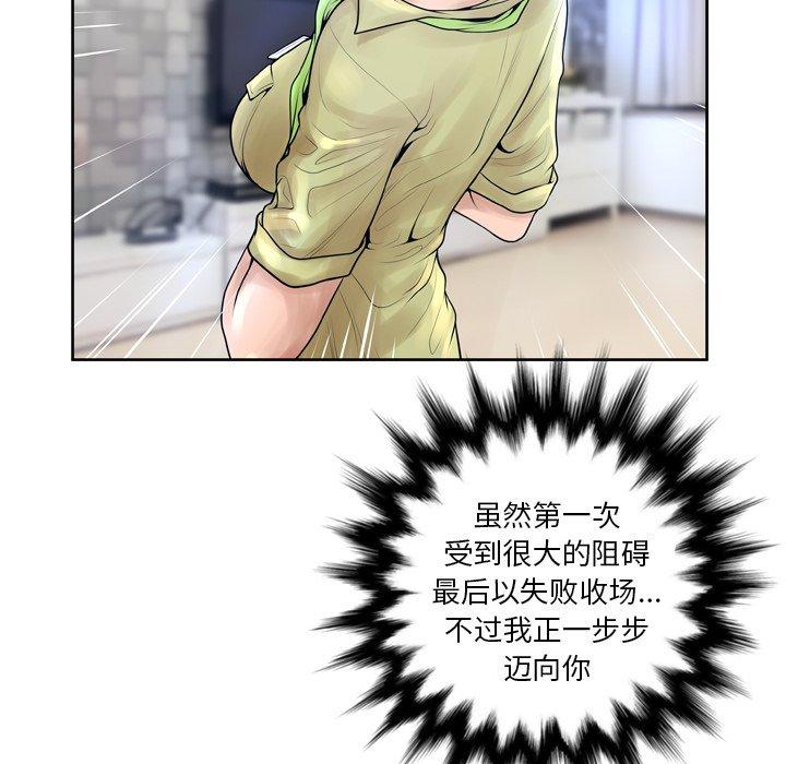 变脸第11话
