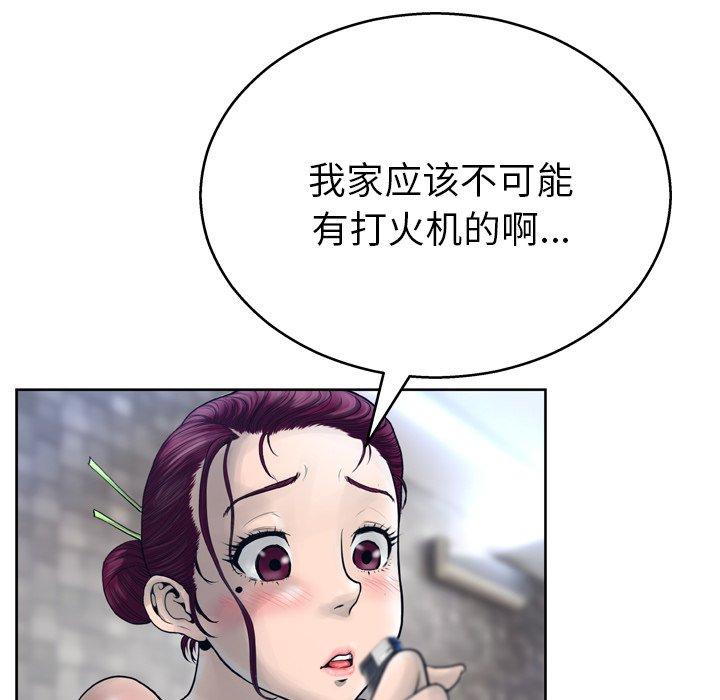变脸第11话