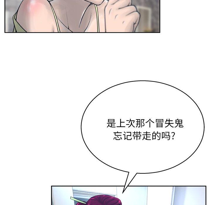 变脸第11话