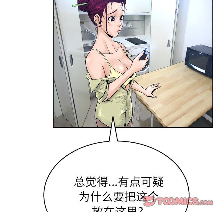 变脸第11话