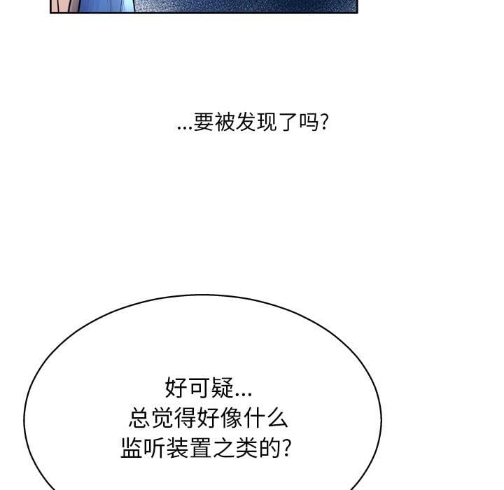 变脸第11话