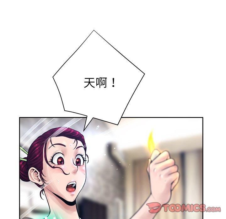 变脸第11话