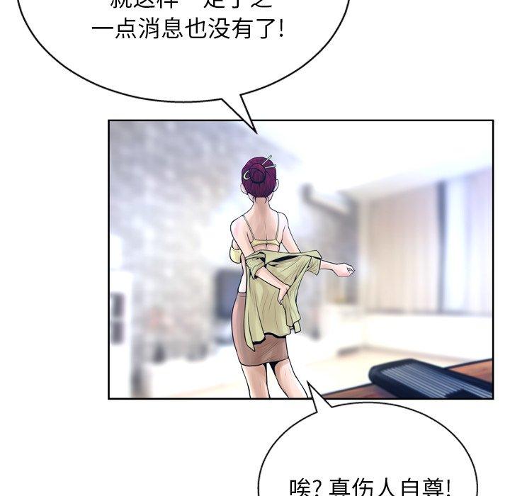 变脸第11话