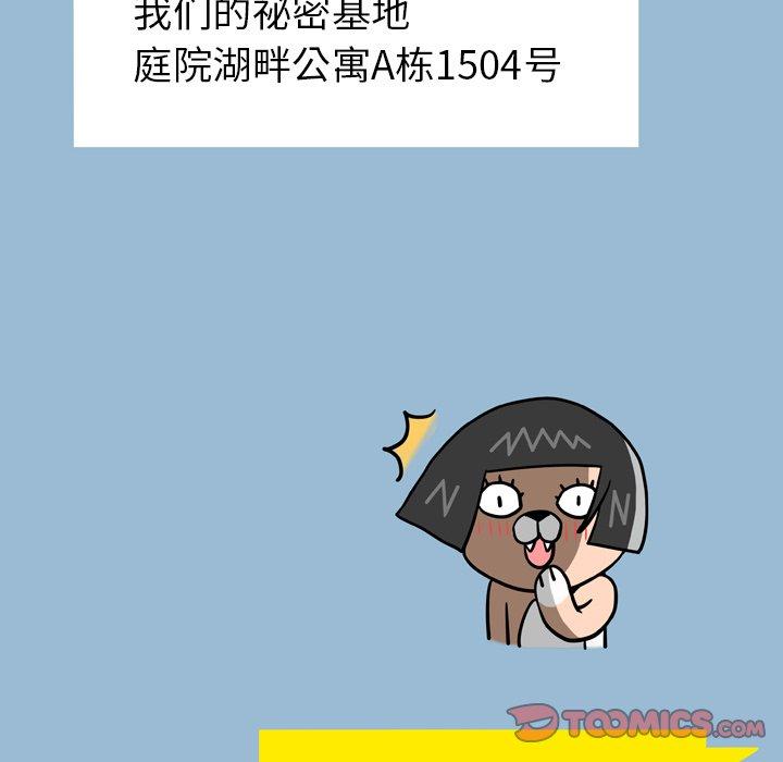 变脸第11话