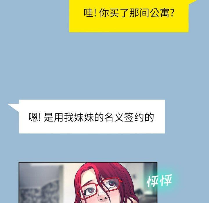 变脸第11话