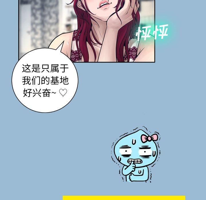 变脸第11话