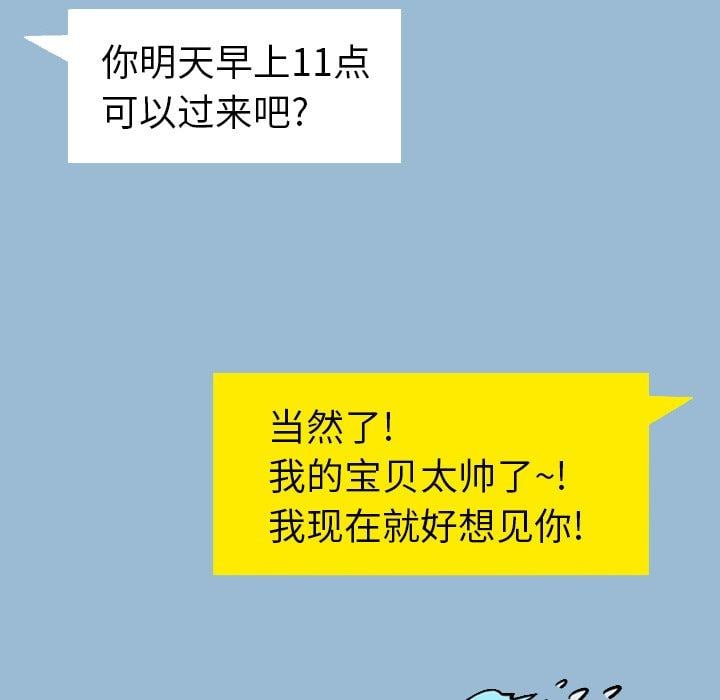 变脸第11话