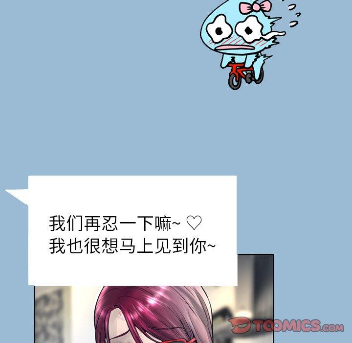 变脸第11话