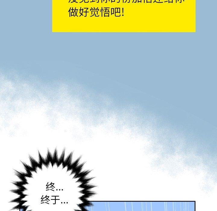 变脸第11话
