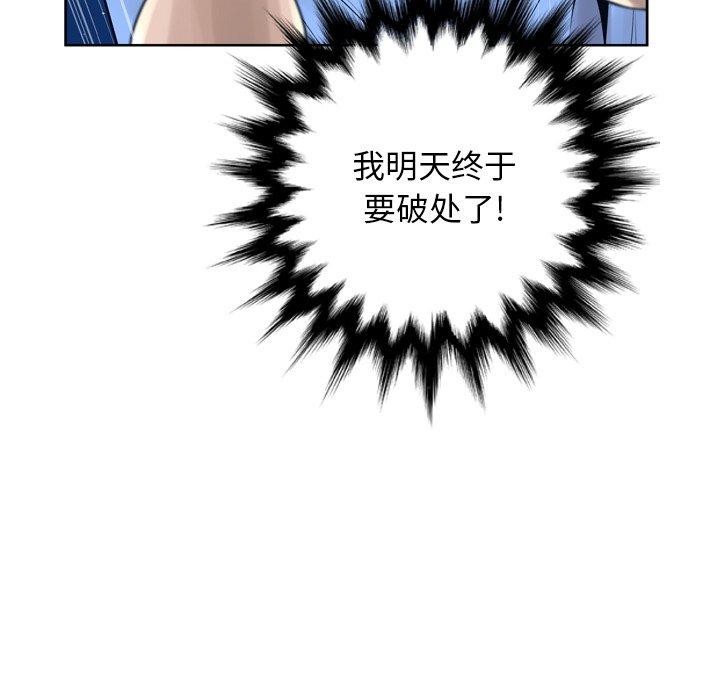 变脸第11话