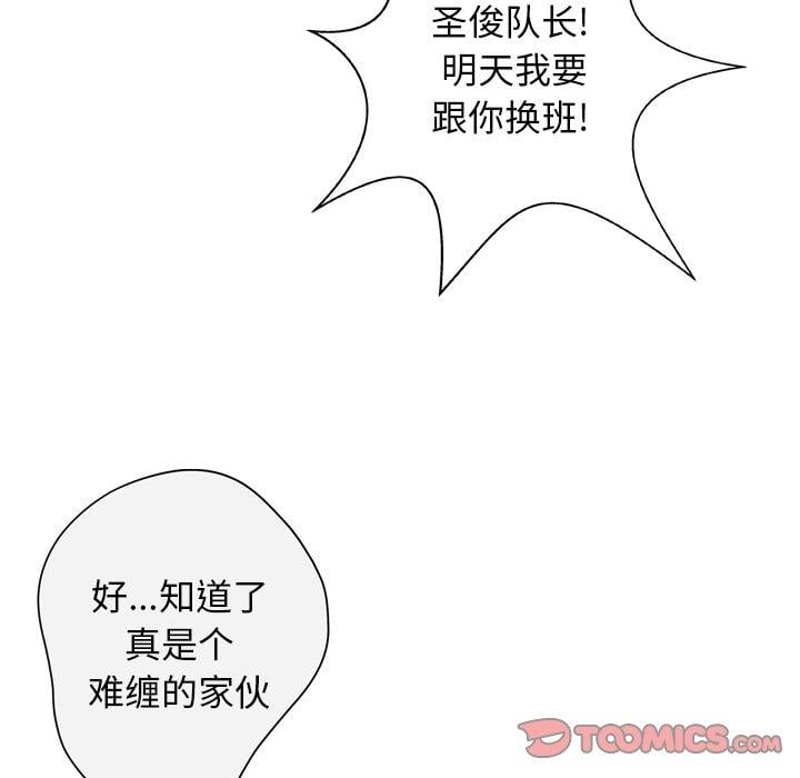 变脸第11话