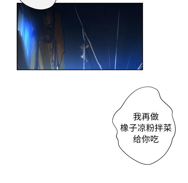 变脸第11话