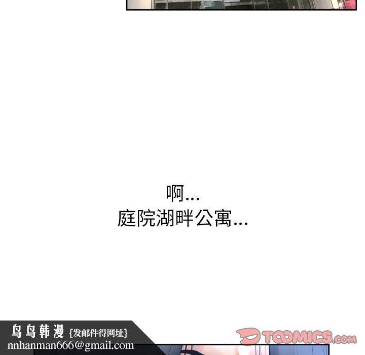 变脸第11话