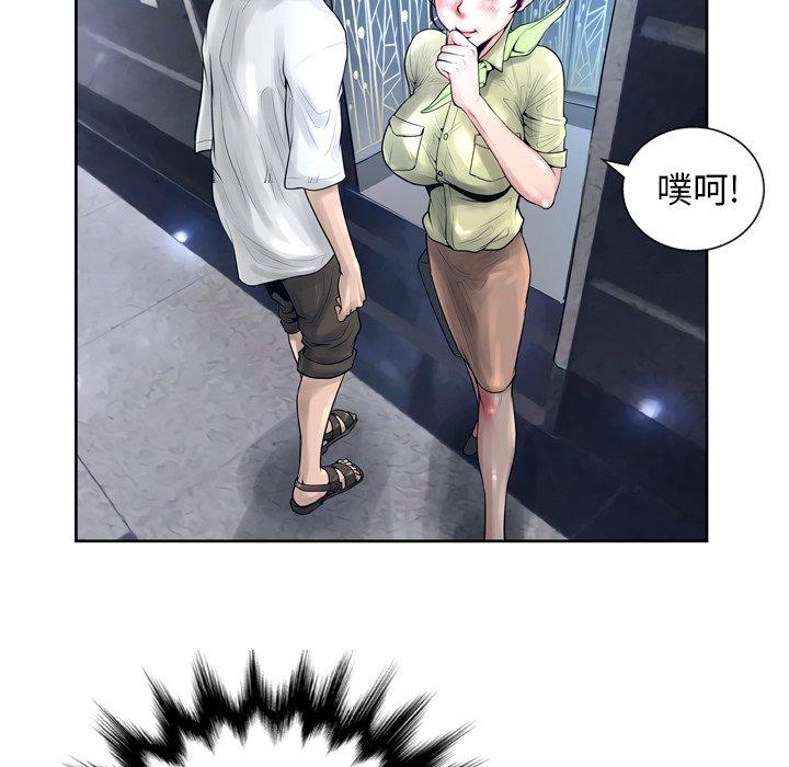 变脸第11话