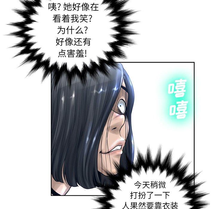 变脸第11话