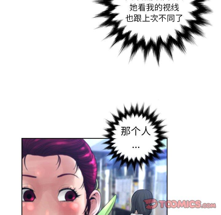 变脸第11话