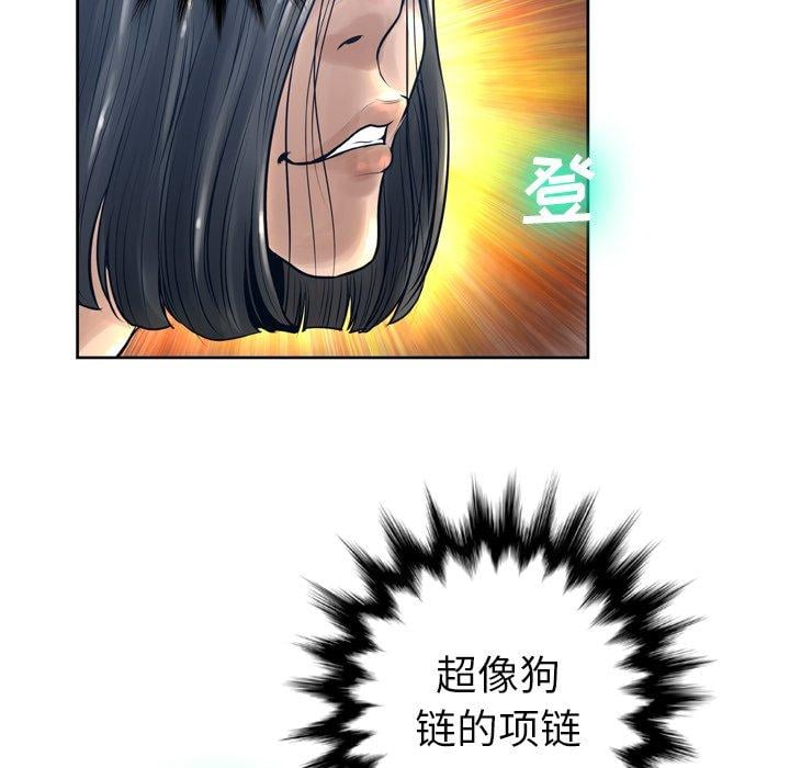 变脸第11话