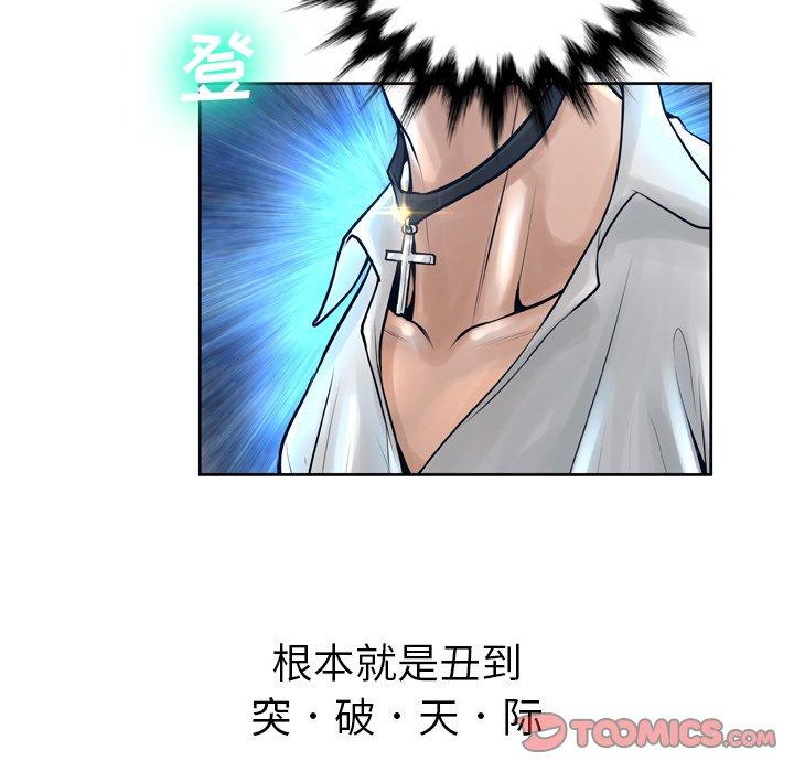 变脸第11话