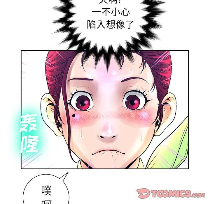 变脸第11话