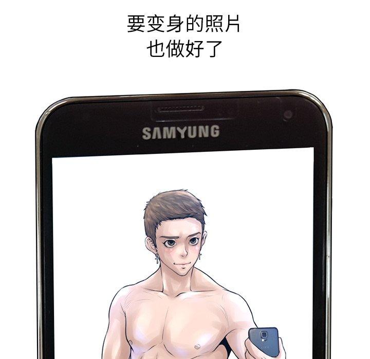 变脸第11话